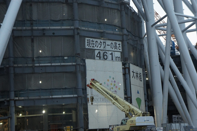 https://www.pss-archi.eu/membres/Nekobasu/photos_cc/tokyo/SkyTree20100920-2.jpg